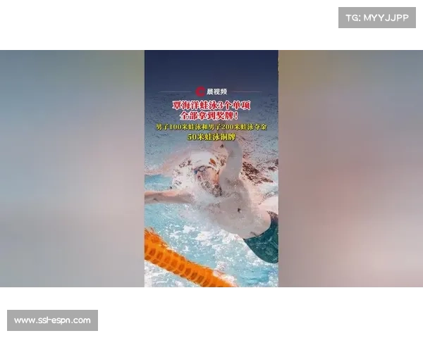 蛙泳划频周期成为国际泳联年度技术报告中奖牌选手关键表现指标